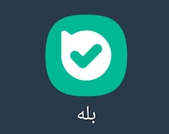 کانال بله فروشگاه